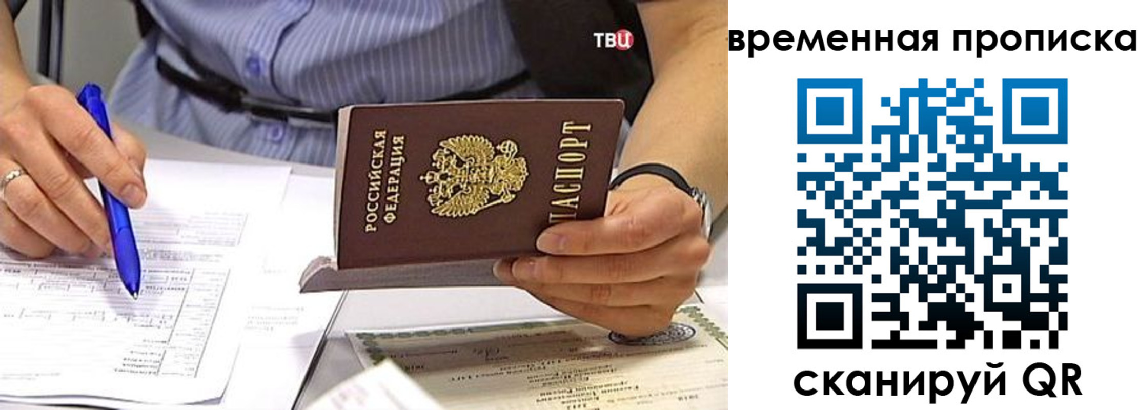 прописка для кредита в Колпашево