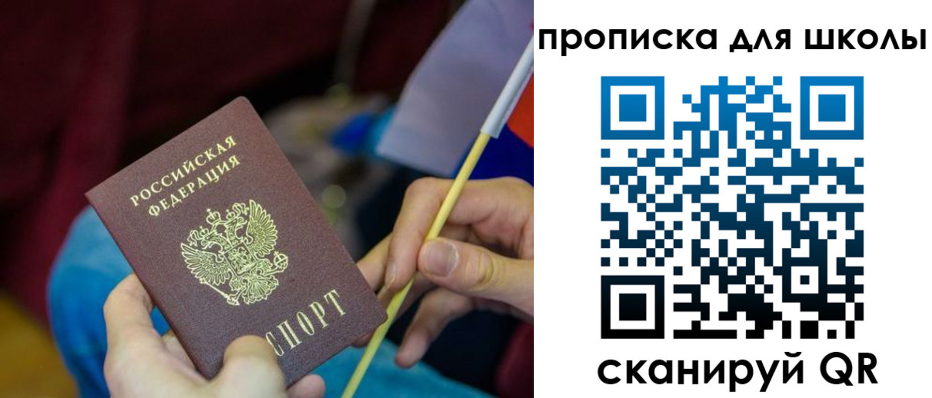 временная регистрация законно в Колпашево