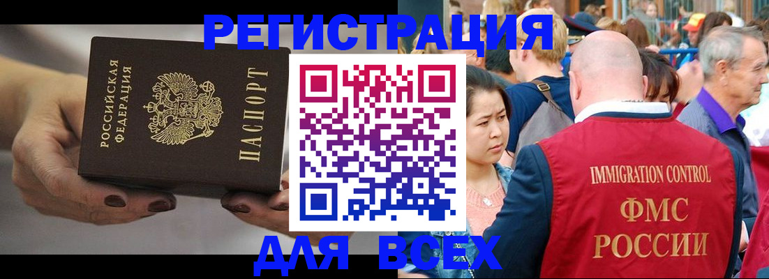 прописка ребенка в Колпашево