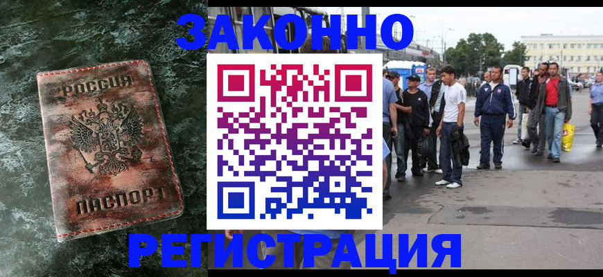 временная регистрация адрес в Колпашево