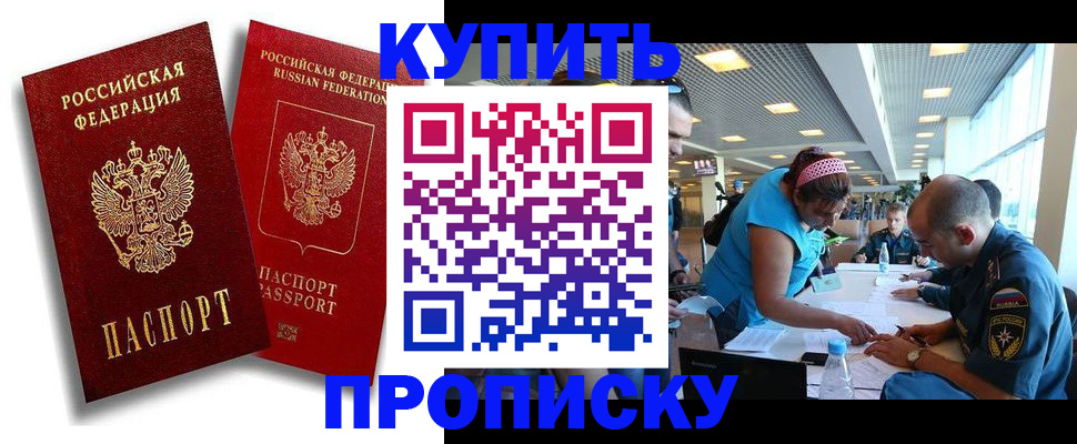 прописка иностранных граждан в Колпашево
