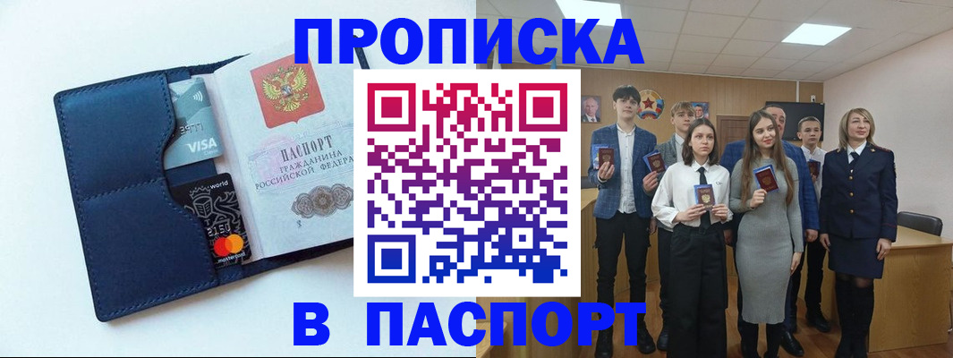 временная регистрация собственник в Колпашево