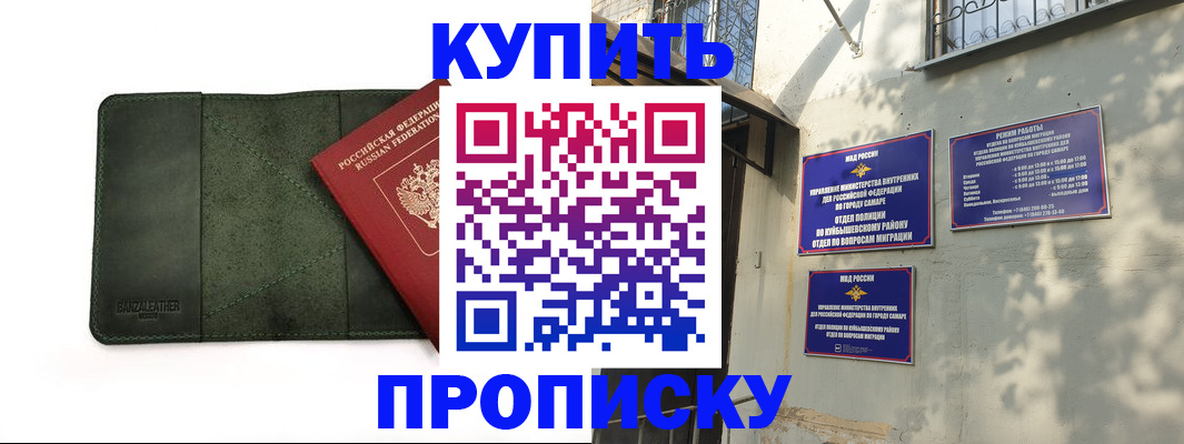 прописка иностранных граждан в Колпашево