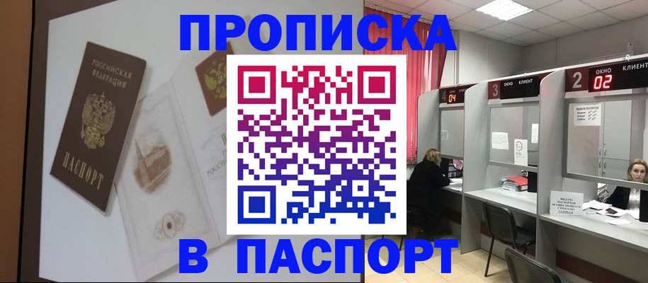 прописка поиск в Колпашево